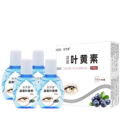 【4瓶装】蓝莓叶黄素护眼液叶黄素男女士滴眼液缓解疲干涩0825 - 图3