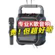 家庭ktv音响卡拉ok一体机家用户外k歌广场舞音箱客厅唱歌全套设备