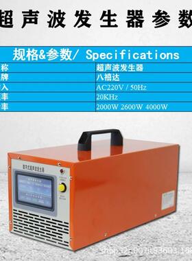 超声波发生器自动追频数字小型振子投入式智能超声波发生器点机定