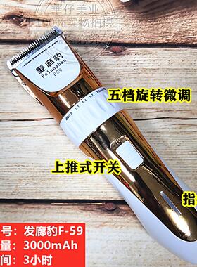 发廊豹f59理发器发廊专用电推剪静音家用自己剪美发专业充电推子