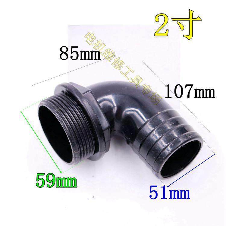1.5寸塑料弯头 黑色弯头转小口 水泵出水口 2.5寸加厚型转换接头,淘宝优惠券,粉丝福利购,淘宝优惠卷