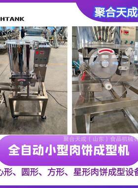 小型汉堡肉饼成型机虾肉饼鱼肉饼成型设备麦乐鸡块成型涂裹油炸线