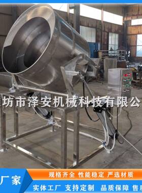 源头厂家多功能八角拌料机五香花生米拌料机油炸花生米拌料机