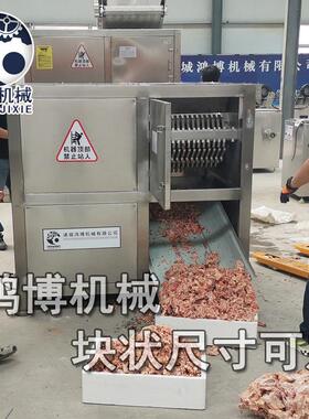 鸭肝冻板破碎机升级新款奶酪粉碎设备奶油大型撕碎机