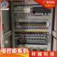 Frequency conversion control box, instrument, electrical box, distribution panel design, manufacturing and processing complete manufacturer