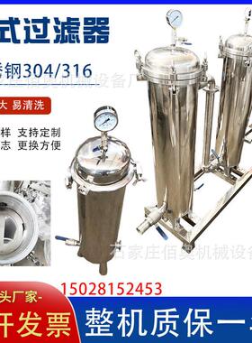 不锈钢袋式过滤器双联过滤器快开式直通管道过滤器泥土杂志过滤器