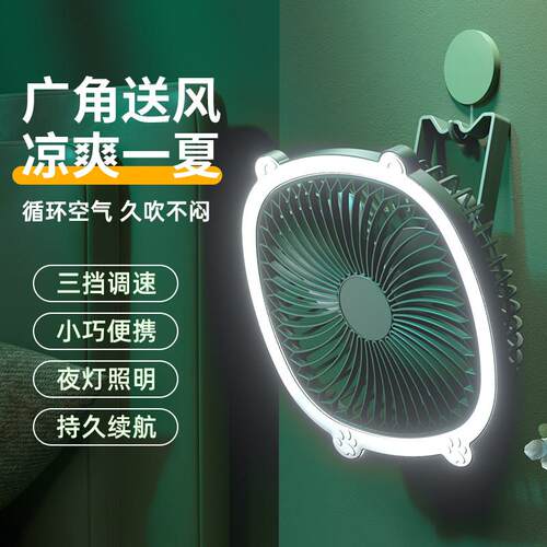 夏天厨房降温厕所壁挂风扇免打孔免插电宿舍可携式静音挂式小电风 - 图0