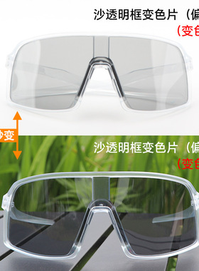 太阳镜自行车护目镜骑行太阳眼镜