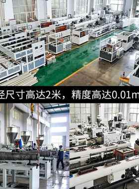 双螺杆挤出机PVC一出四穿线管电力管电线套管包纱软管塑料制管机