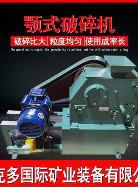 试验室小破碎机 颚282式密破碎机破碎矿石粒出料度可调 PF1E00*60