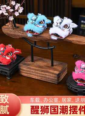 车载醒狮摆件狮头仔BUHU新年款醒狮雄狮少年广东特色手办新年礼品