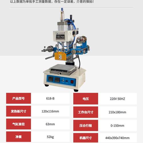 新款气动烫金机自动压标烙印压痕塑料皮革纸张金属烙印微调工作台 - 图1