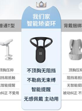 新款直销驼背矫正带儿童智能矫姿精灵电动驼背矫正器挂脖子液晶坐