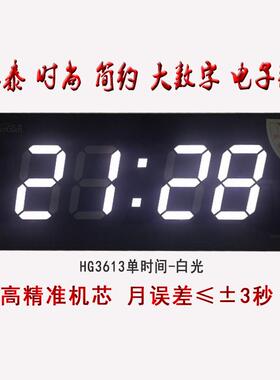 新款电子钟挂钟时钟客厅家用办公简约大数字单时间LED夜光静音表
