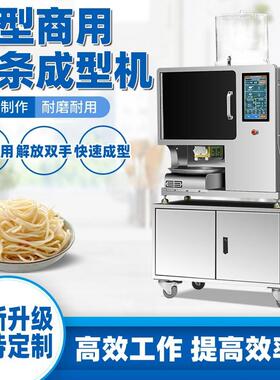 智能全自动面条机商用压面机面馆超市专用轧面机鲜面条机新型面条