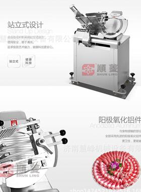 顺菱切片机商用SL-350B刨肉机立式14寸全自动牛羊肉刨片机