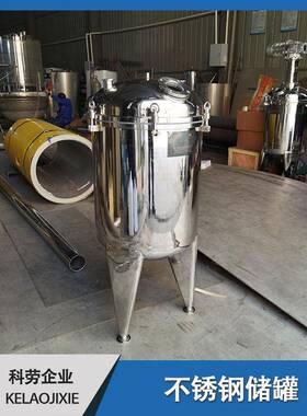 100L不锈钢储罐立式储罐发酵罐牛奶不锈钢暂存罐