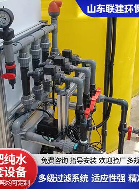 施肥纯水成业套设反透设备897大型备工水处理设备施肥纯水成套设