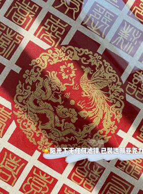 龙凤呈祥百喜图手工diy闺蜜结婚礼物新中式实木框成品送彩色影印