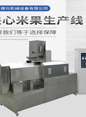 台湾米饼生产线 夹心米果生产线 五谷能量棒生产线 米饼膨化机