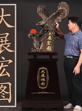 大展宏图老鹰落地大摆件办公室前台招财装饰品新公司乔迁开业礼品