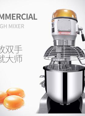844红机B-20多功能搅E拌机菱 和面机 打蛋 商用揉面机 搅面机 奶