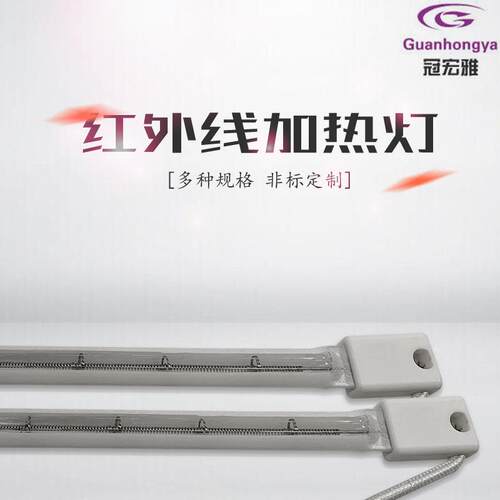 IR灯涂白卤素加热灯管1500W短波红外线灯730MM吹瓶机加热灯管 - 图0