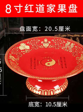 家用果盘供佛果盘室内供奉贡品供果盘堂前水果盘陶瓷上供贡盘