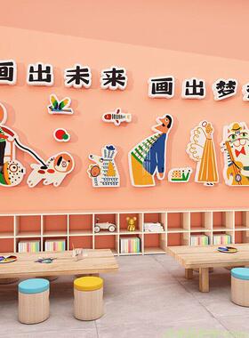 幼儿园走廊墙面装饰品环创主题成品材料美术教室布置踢脚线墙贴画