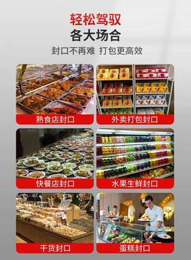 自动餐盒果冻盒黑鸭锁鲜盒封口机秒封铝箔方盒封杯机外卖打包机