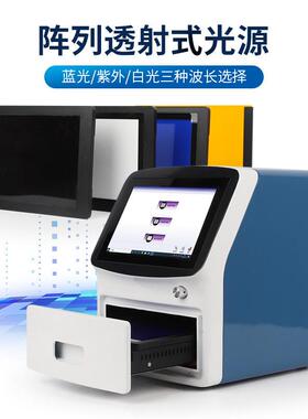 凝胶成像仪可见光凝胶成像系统全自动多功能凝胶成像分析系统