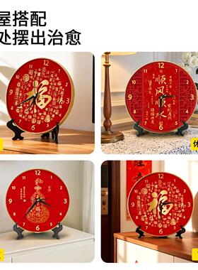 新中式客厅电视柜圆形桌面摆件新年福字装饰摆台画寓意好静音钟表