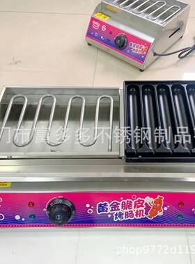 商用网红电热黄金脆皮肠机烤肠机夜市摆地摊淀粉肠机源头生产厂家