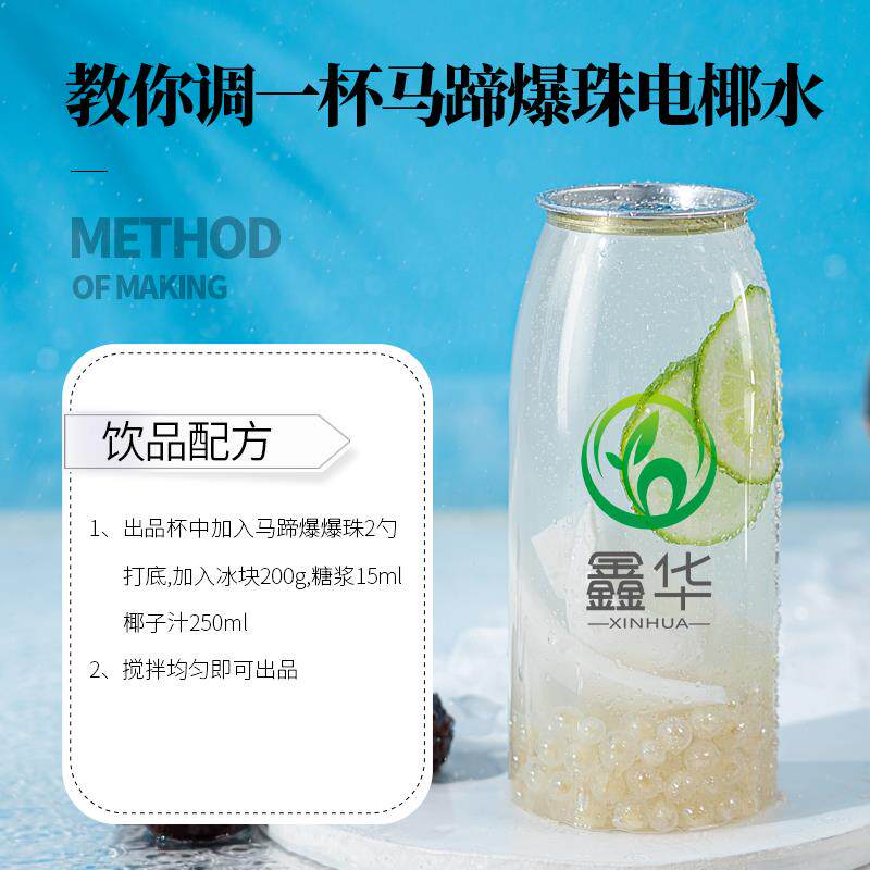 茶小冷马蹄爆爆珠爆爆蛋珍珠奶茶店专用冰粉小料脆啵啵爆粿水果捞