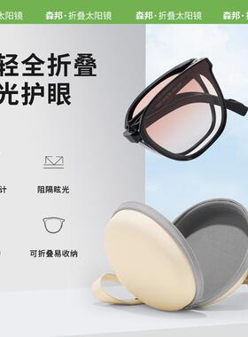 2025新款成人折叠TR镜框外出防晒防紫外时尚太阳镜遮阳眼镜 CD