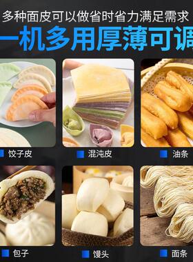 驰能商用电动压面机饺子皮面条包子馒头智能制面机机械厨房设备