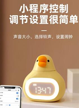 胖胖鹅闹钟儿童女孩可爱智能电子夜灯多功能男孩小学生专用起床神