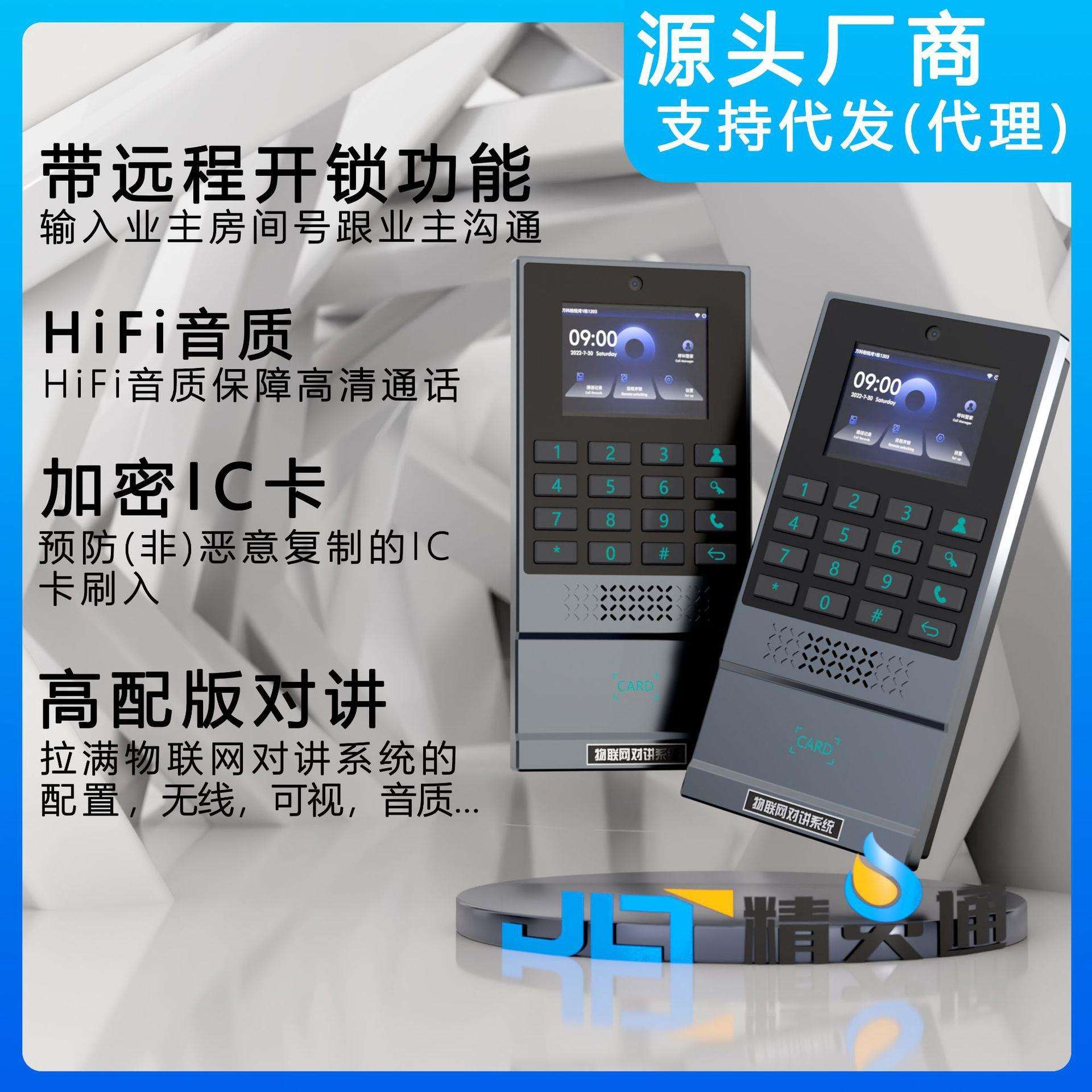 Smart building door station office smart password swipe card attendance access control system property fingerprint access control lock