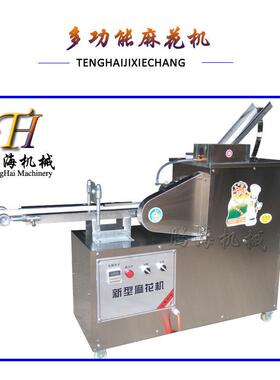 自动淋油麻花机自动切断新型商用小型麻花机全自动仿手工麻花机