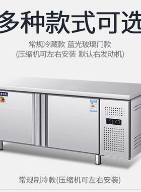 冷藏台商用冰柜不锈钢卧式双温冷冻柜冰箱奶茶店操作台保鲜柜