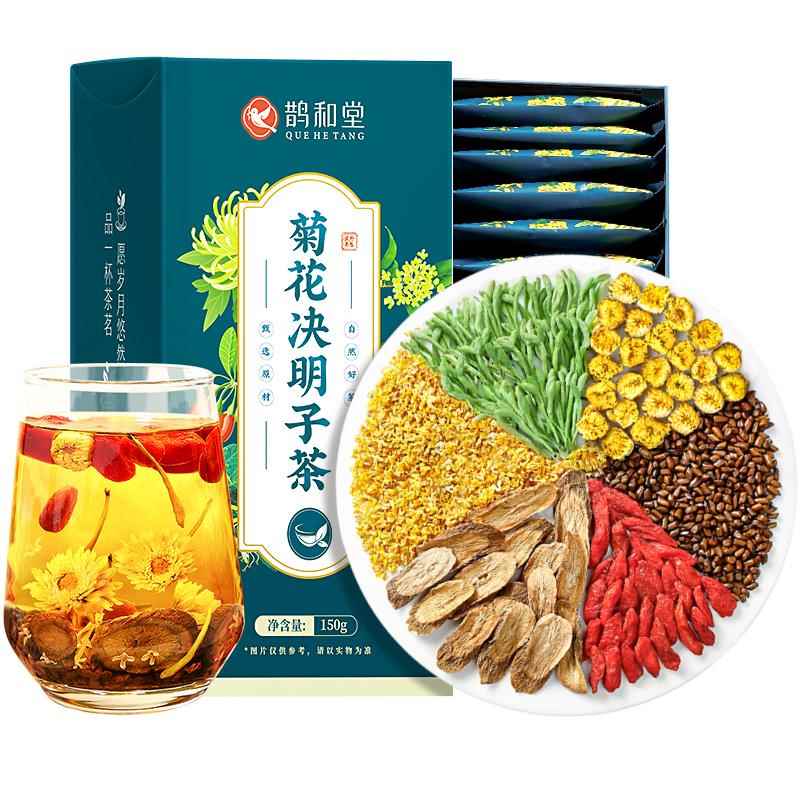 菊花枸杞决明子茶金银花茶牛蒡根搭清去正品火养生肝茶包非明目茶