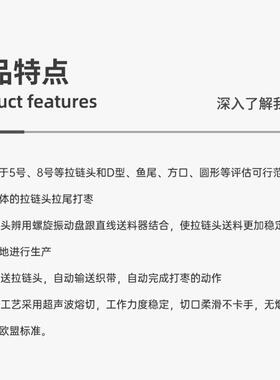 电脑套结机拉链输头枣打ML-881枣机织带拉链头鱼尾送方口拉尾工业