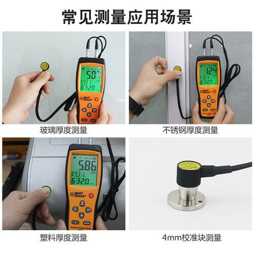 AS860超声波测厚仪金属厚度测量仪级测厚仪高精度0.01mm - 图1