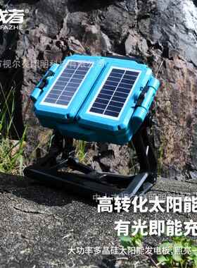 爆款太阳能投光灯多功能露营泛光灯折叠工作灯户外应急探照灯