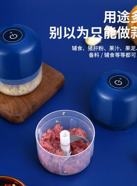 新款直销蒜泥机迷你电动捣蒜器蒜泥器无线绞肉机辅食机拉蒜器蒜蓉