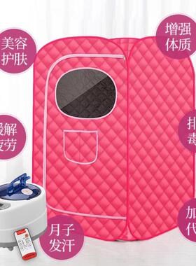 汗蒸箱家用全身排毒无封闭发汗浴箱家庭式汗蒸桑拿房蒸汽袋熏蒸桶
