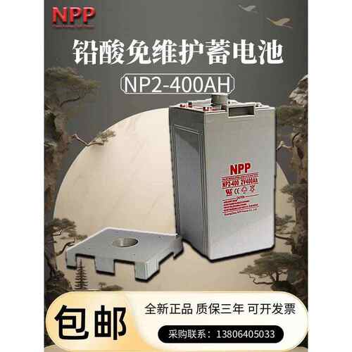 耐普蓄电池NP-2全型号100AH-3000AH直流电厂基站铅酸免维护蓄电池 - 图1