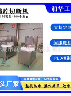 风干鸭脖切断机 新款转盘式切鸡块机 多更能周黑鸭切块机