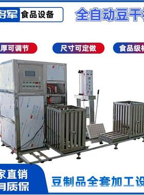 豆腐机商用全自动仿手工腐机可定制豆腐机厂家大小型家用型豆制品
