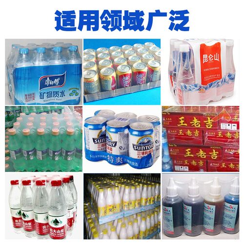 全自动袖口式套膜机 矿泉水热收缩包装机 纸箱保温板PE膜塑封机 - 图1